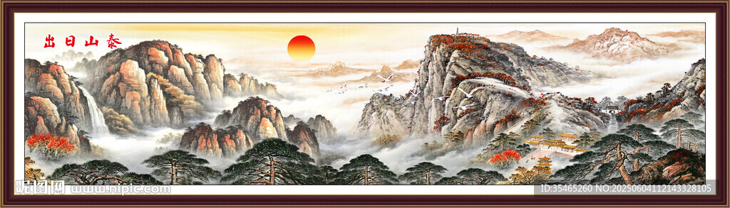 泰山办公室挂画