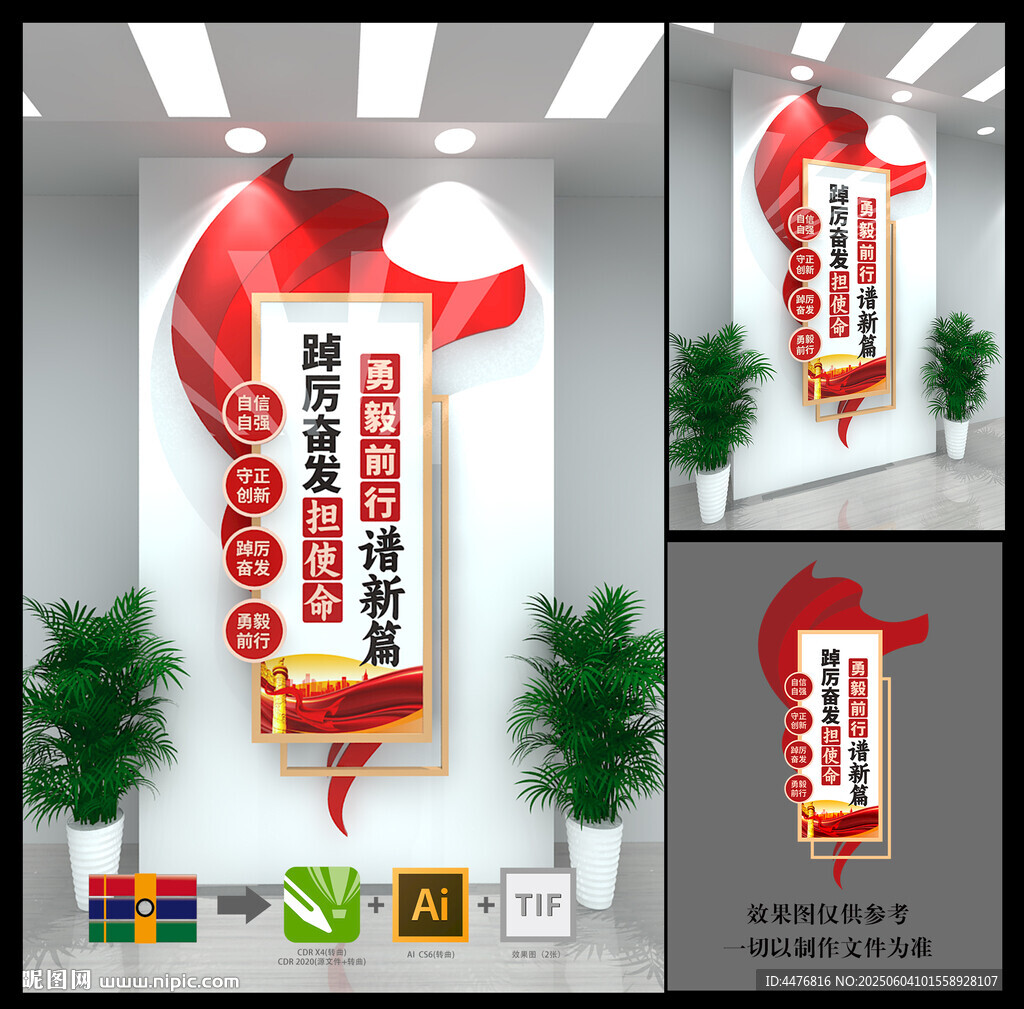 党建标语