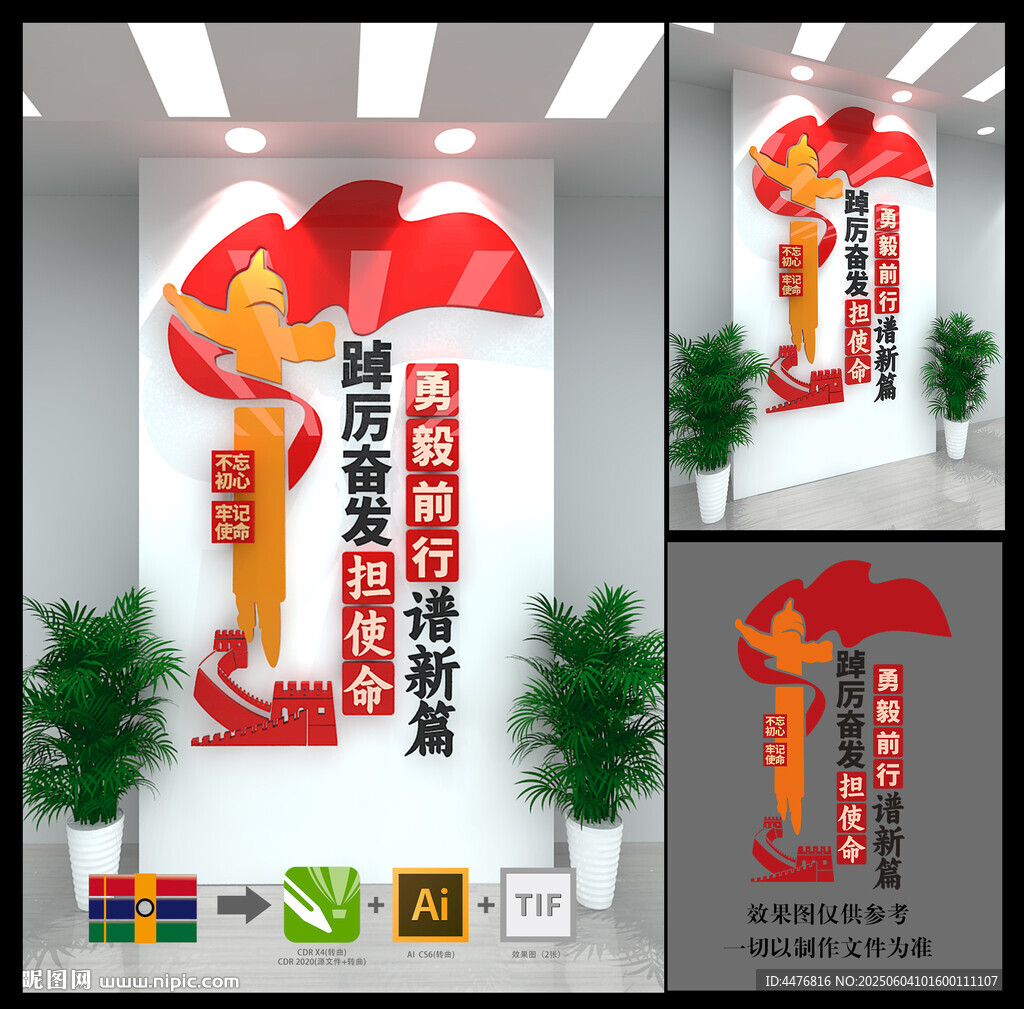 党建标语