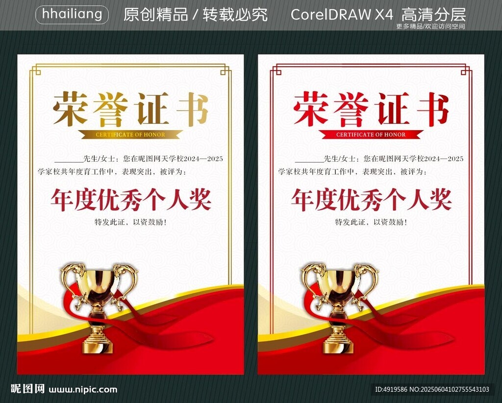 企业荣誉证书