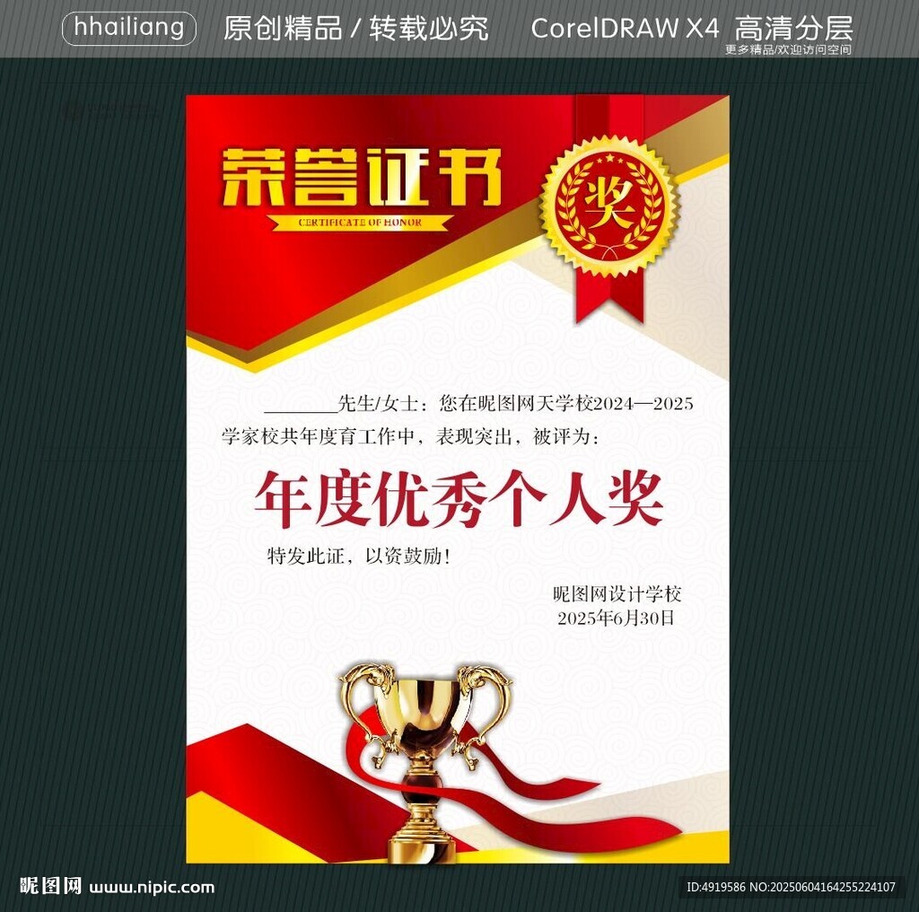 优秀证书