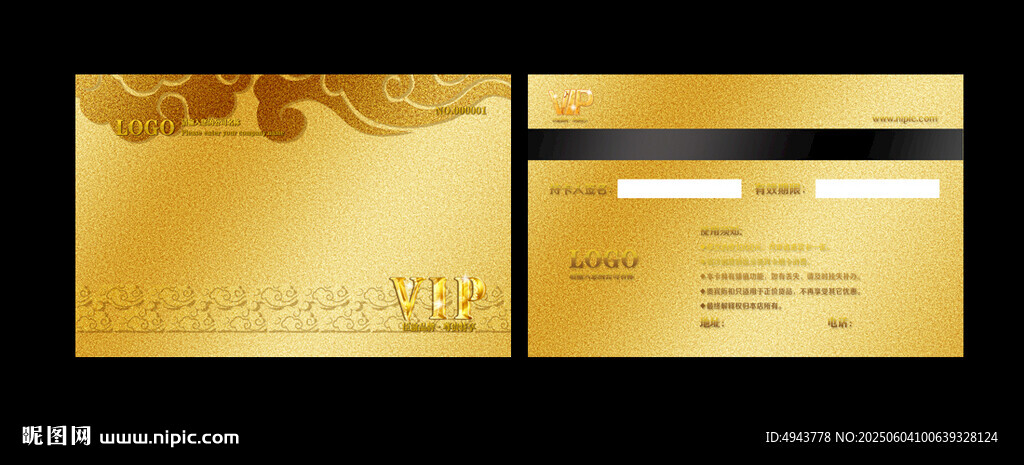 车行VIP卡