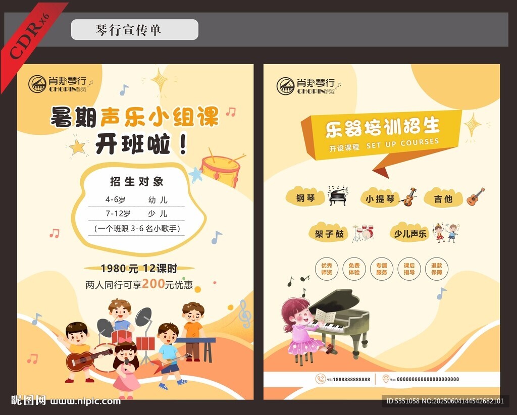 暑期班开课啦优惠大放送