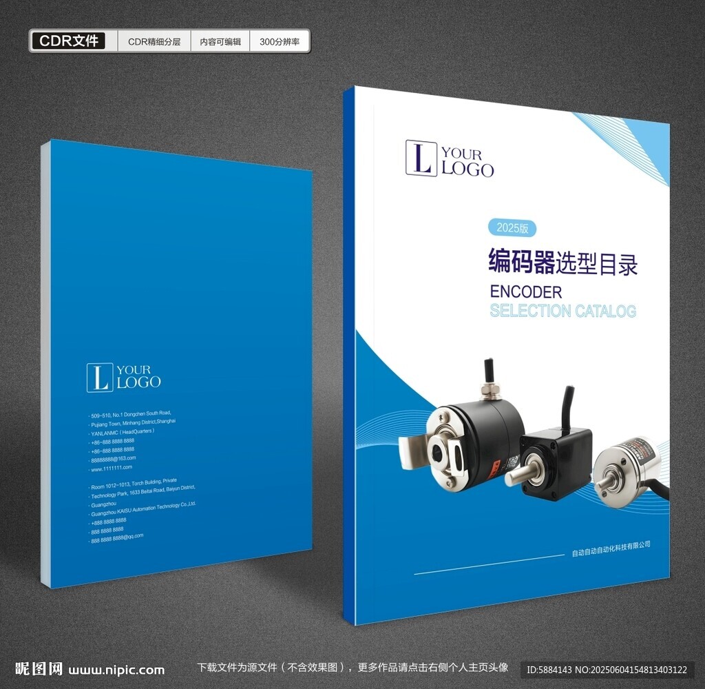 产品封面设计