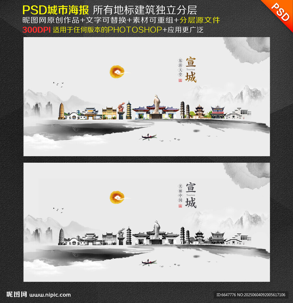 宣城旅游