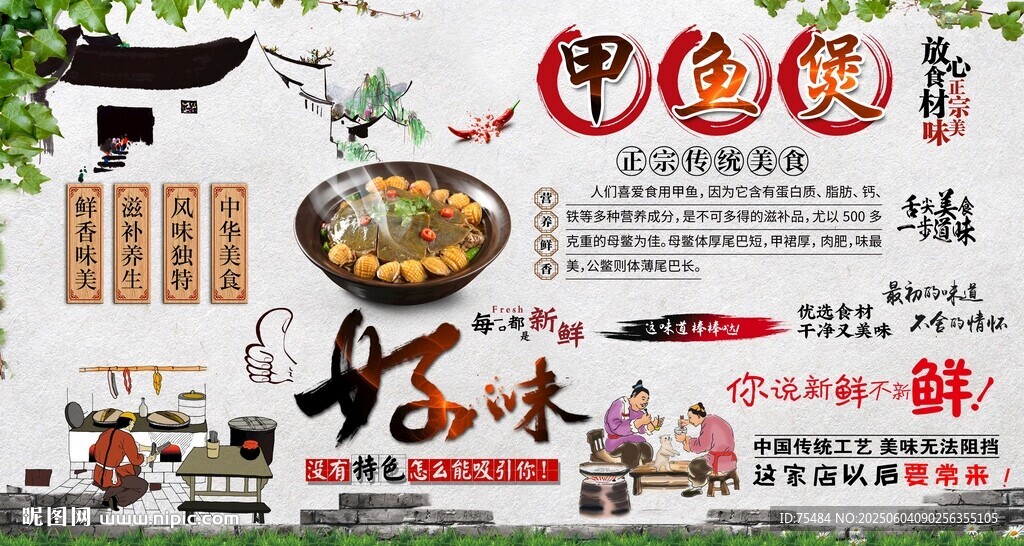 甲鱼煲