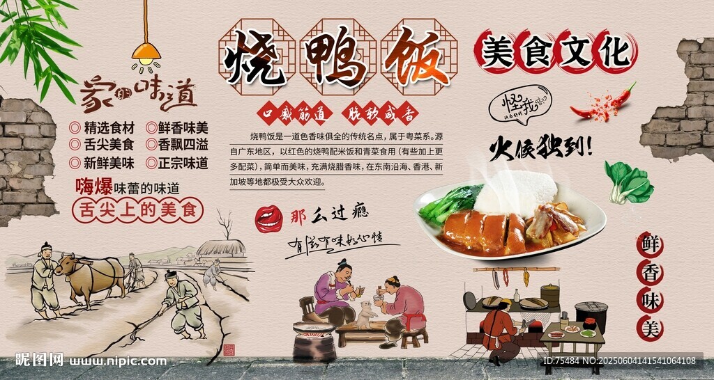 烧鸭饭