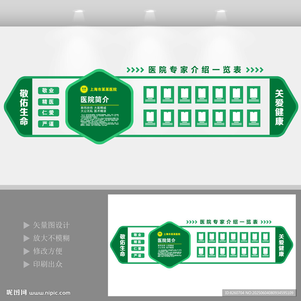 医护专家团队介绍