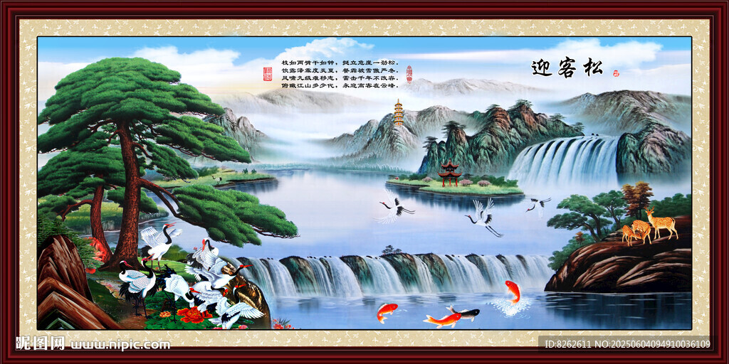 迎客松