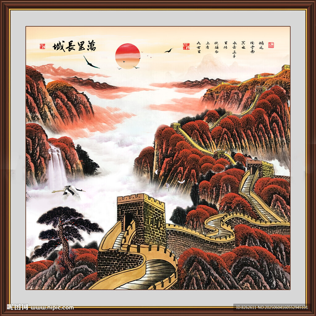 长城国画