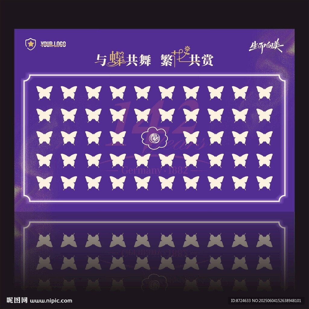 紫色签到墙