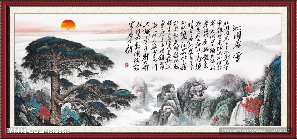 沁园春雪