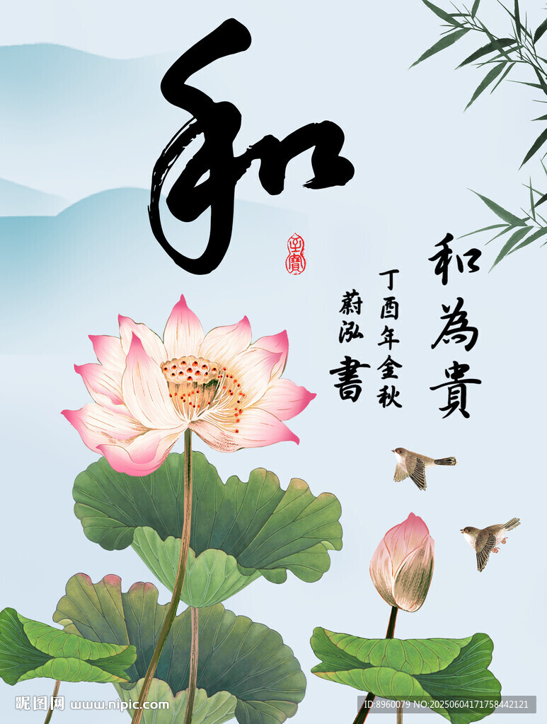 和书法