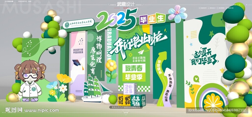 毕业美陈