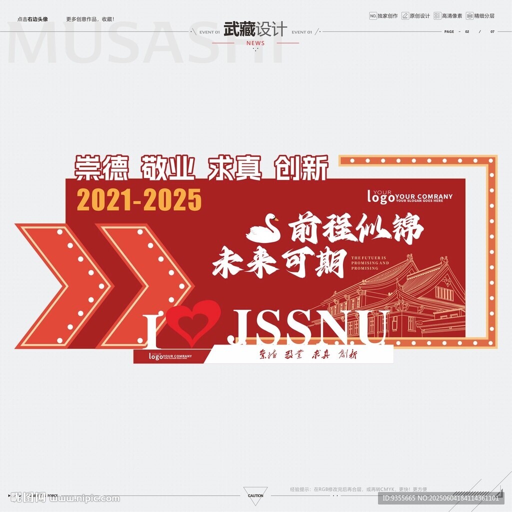 毕业季美陈