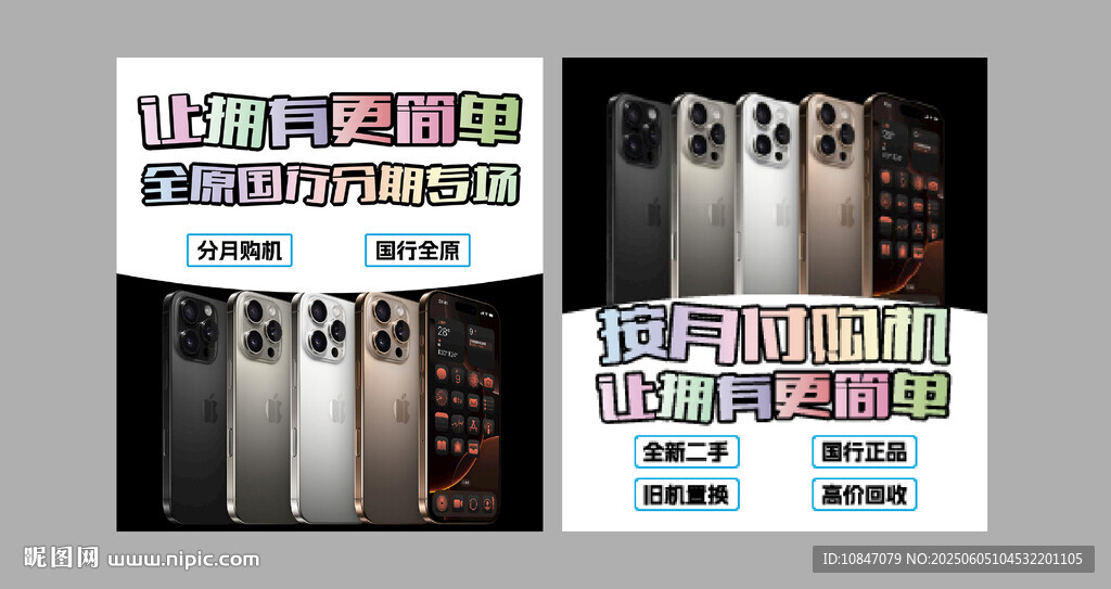 手机海报