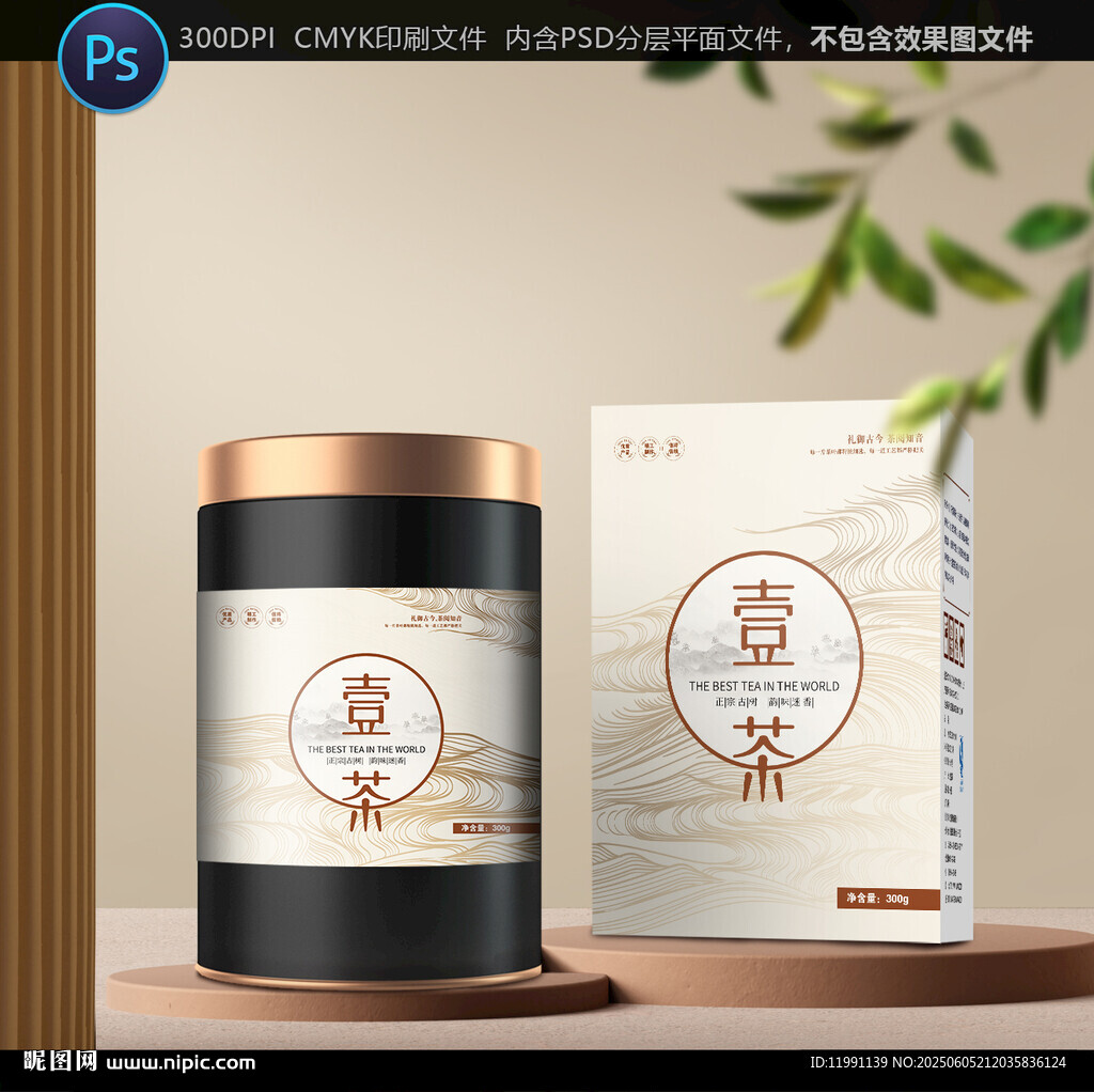 茶叶包装