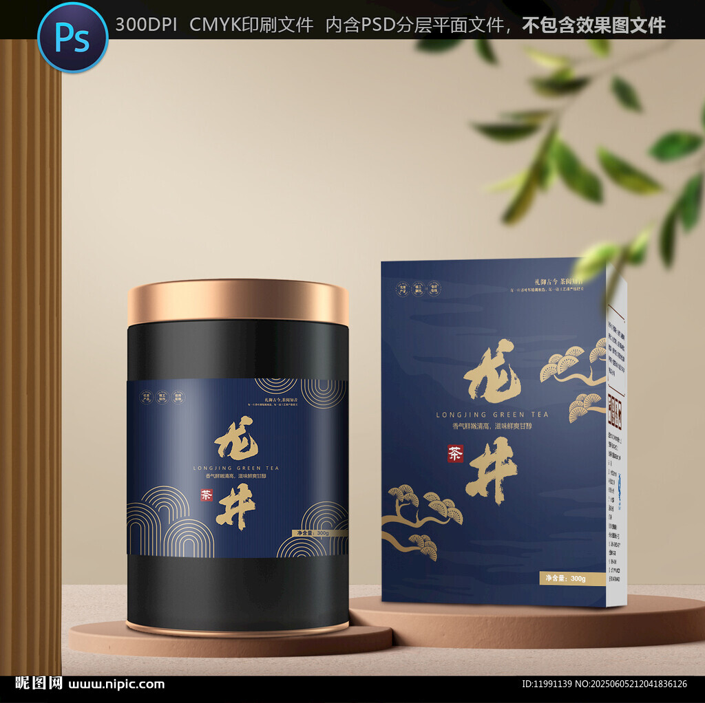 龙井茶叶罐礼盒展示