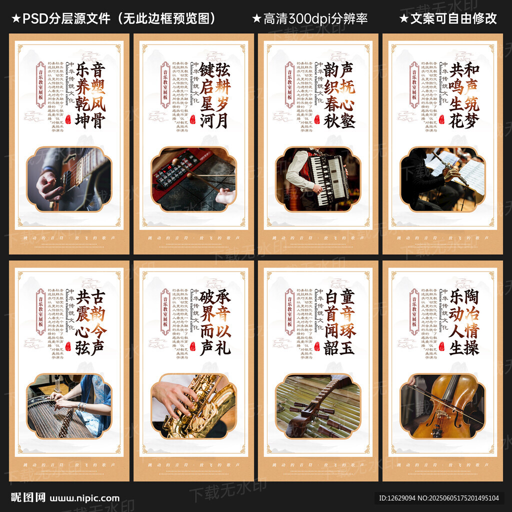 学校音乐教室文化墙