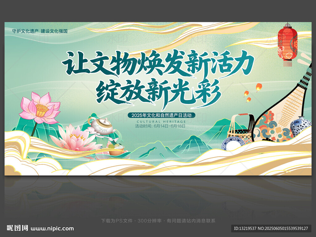 非遗