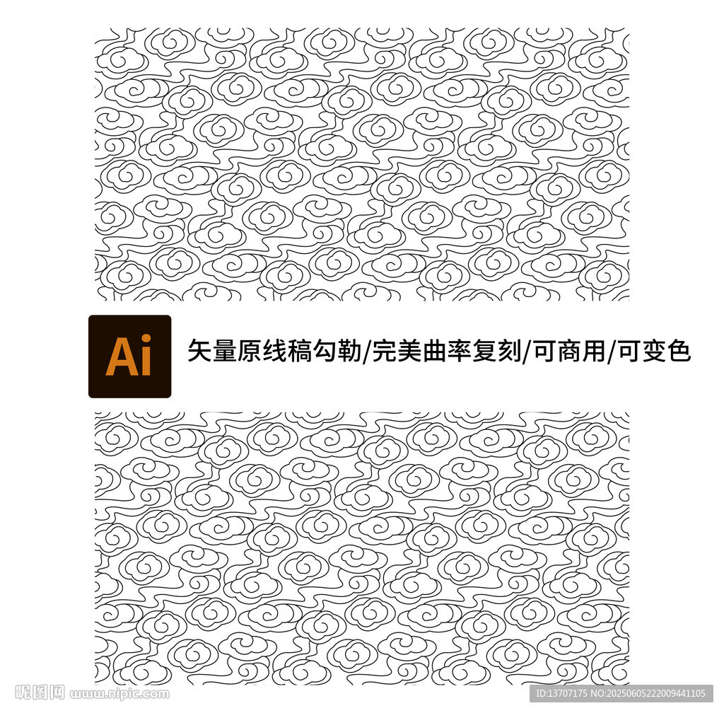 矢量云纹