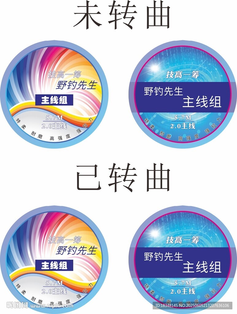 钓鱼线组标签