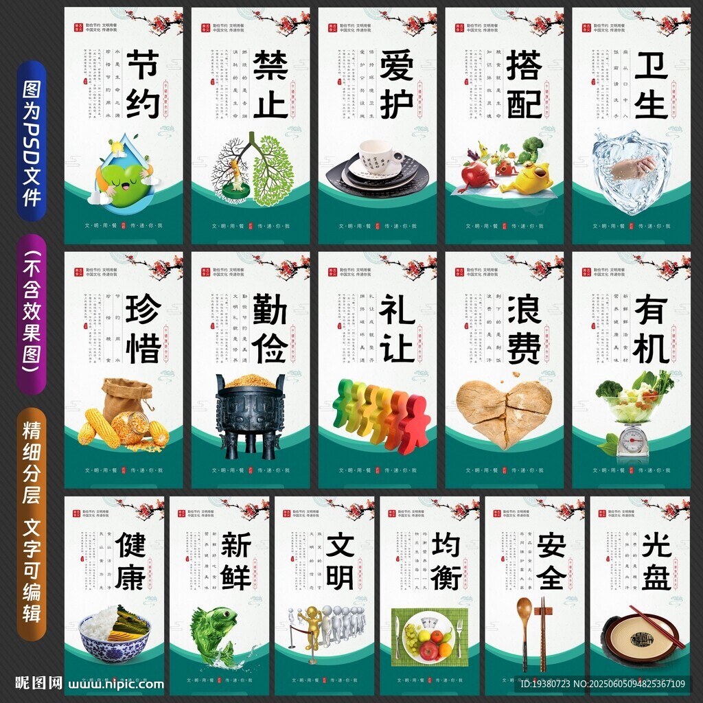 食堂文化墙