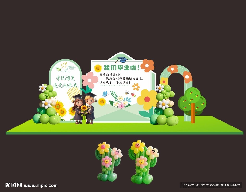 儿童生日派对场景布置
