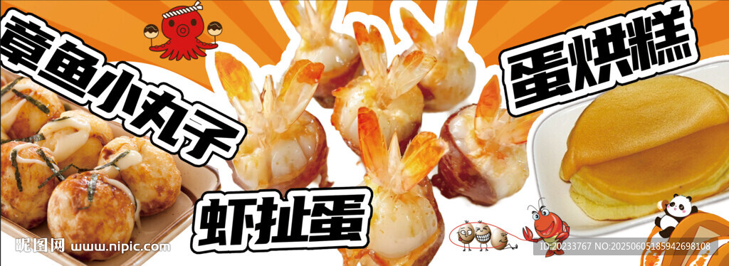 虾扯蛋