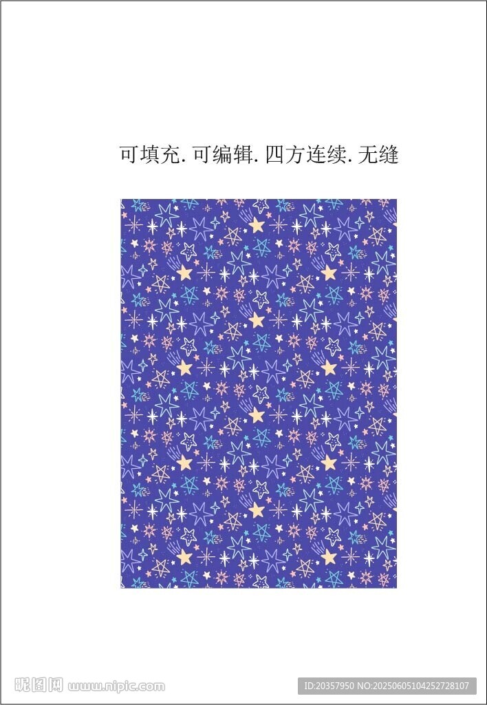 星星图案卡通星空 五角星图案 