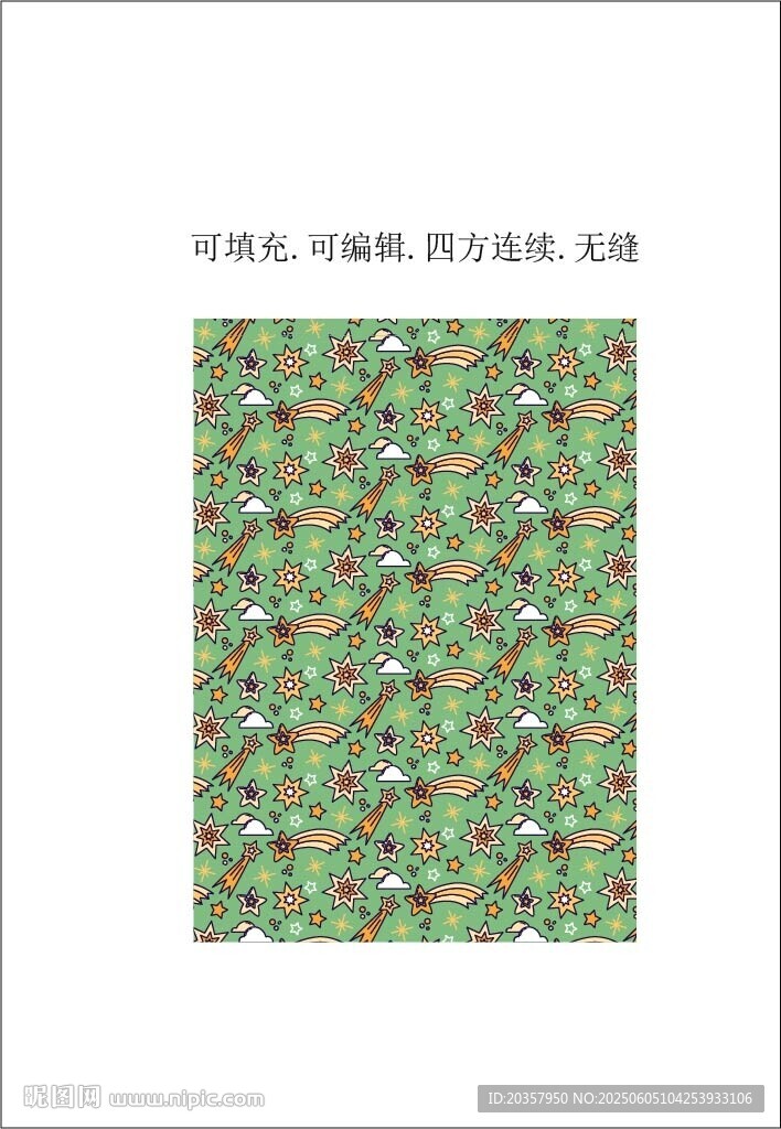 星星图案卡通星空 五角星图案 