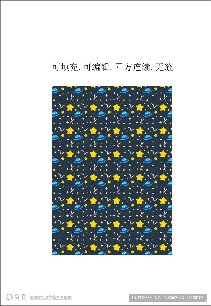 趣味卡通印花 外星人 宇宙飞船