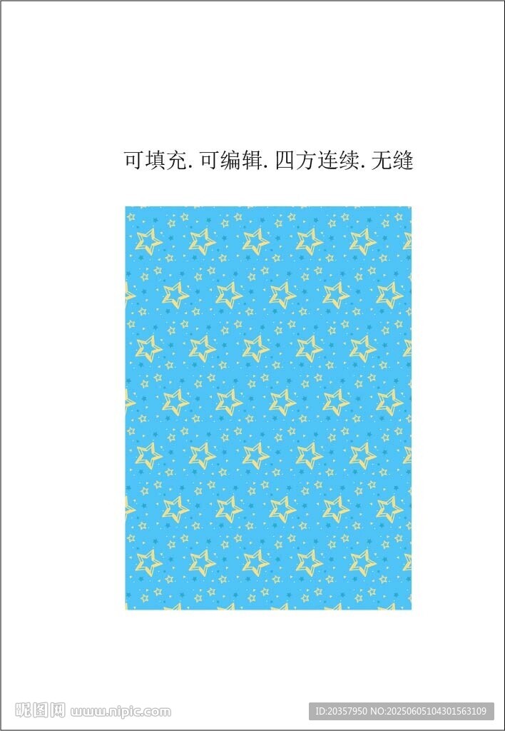 卡通星空 星星图案 星星印花