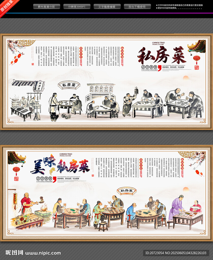 私房菜