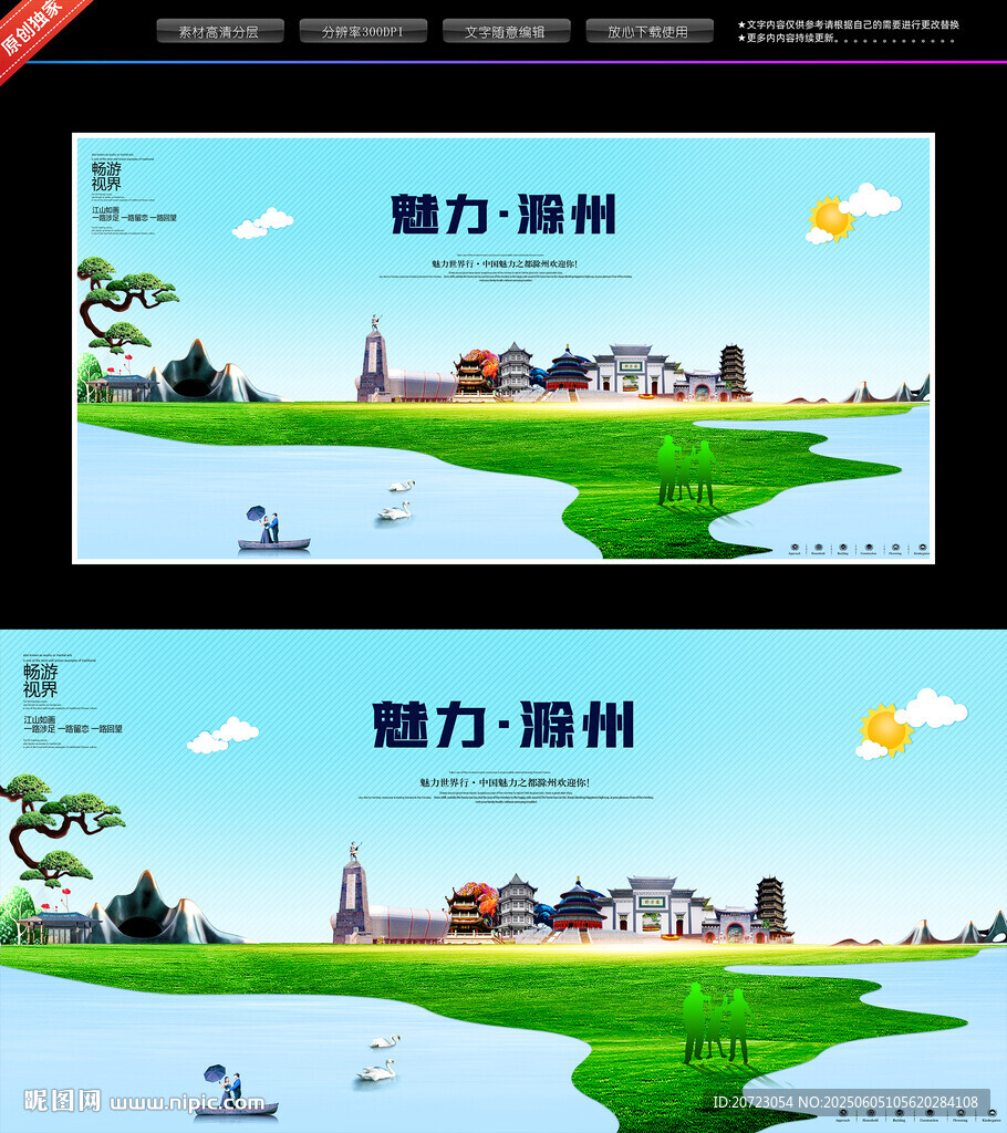 滁州