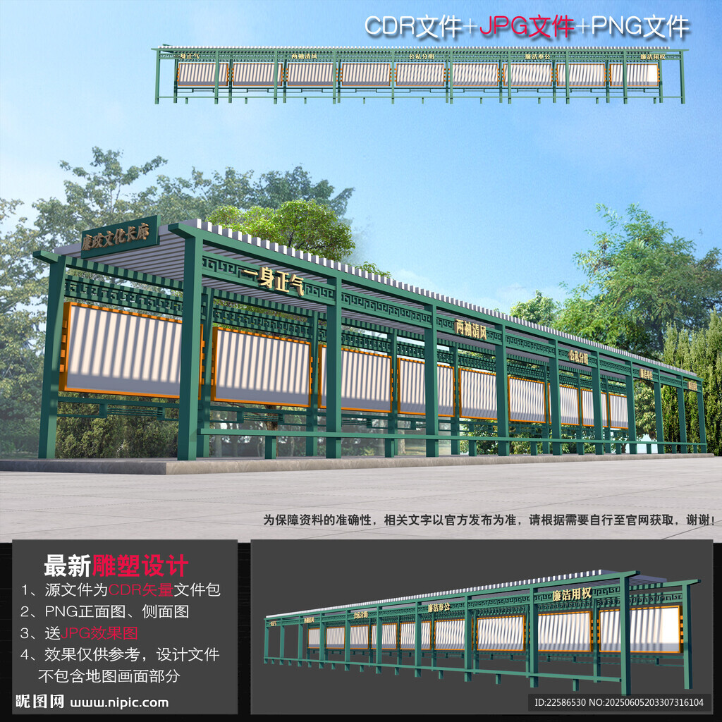 廉洁文化长廊