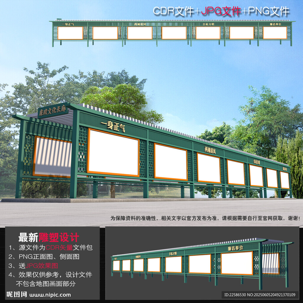 廉政宣传长廊