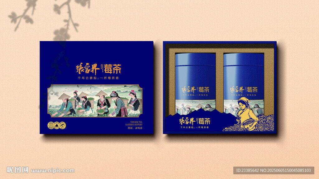 张家界莓茶