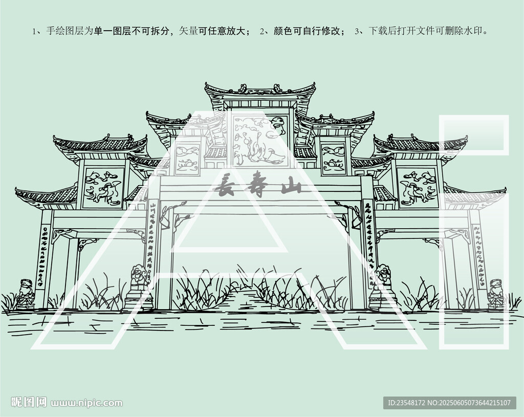竹林长寿山