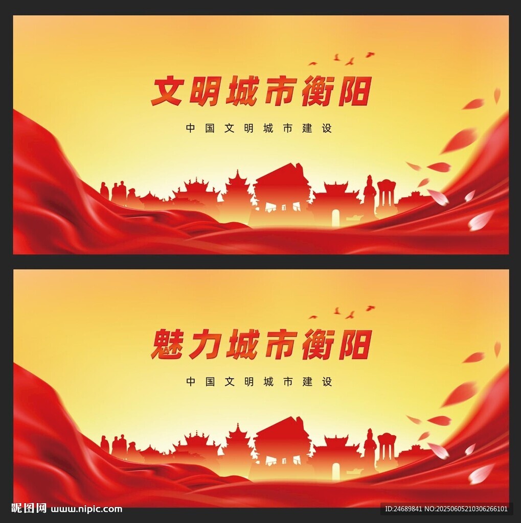 衡阳