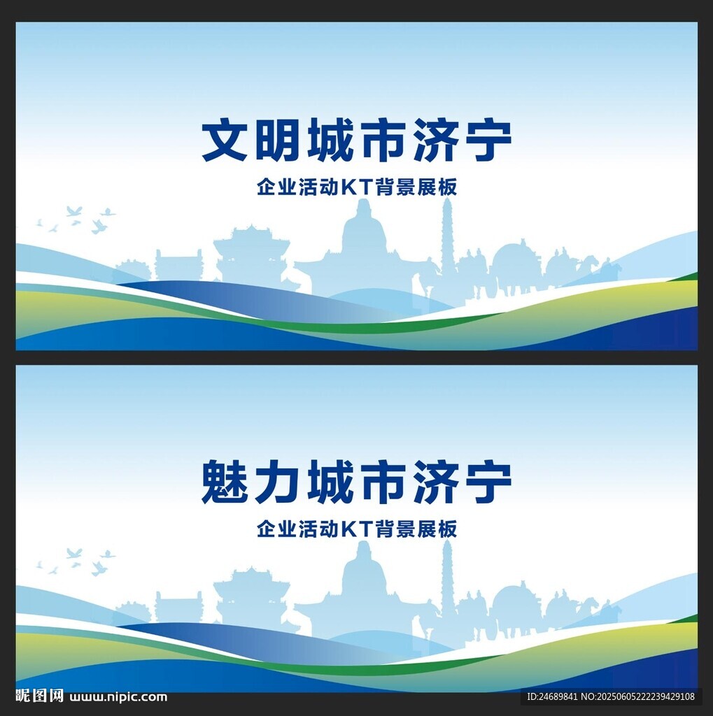 济宁