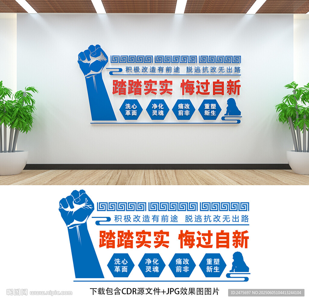 看守所