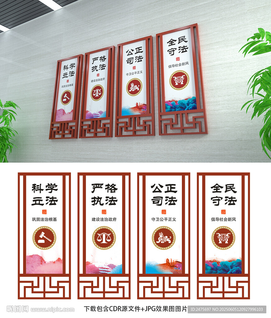 法治文化