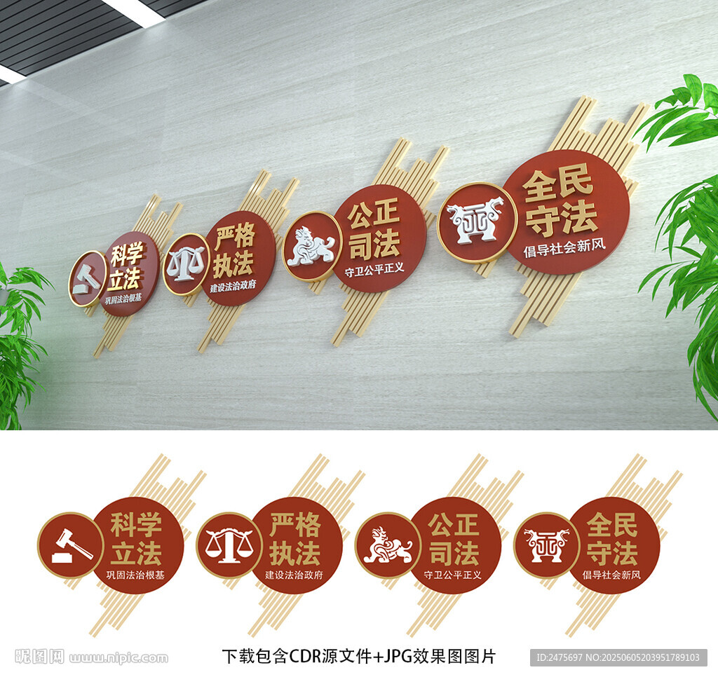 法治