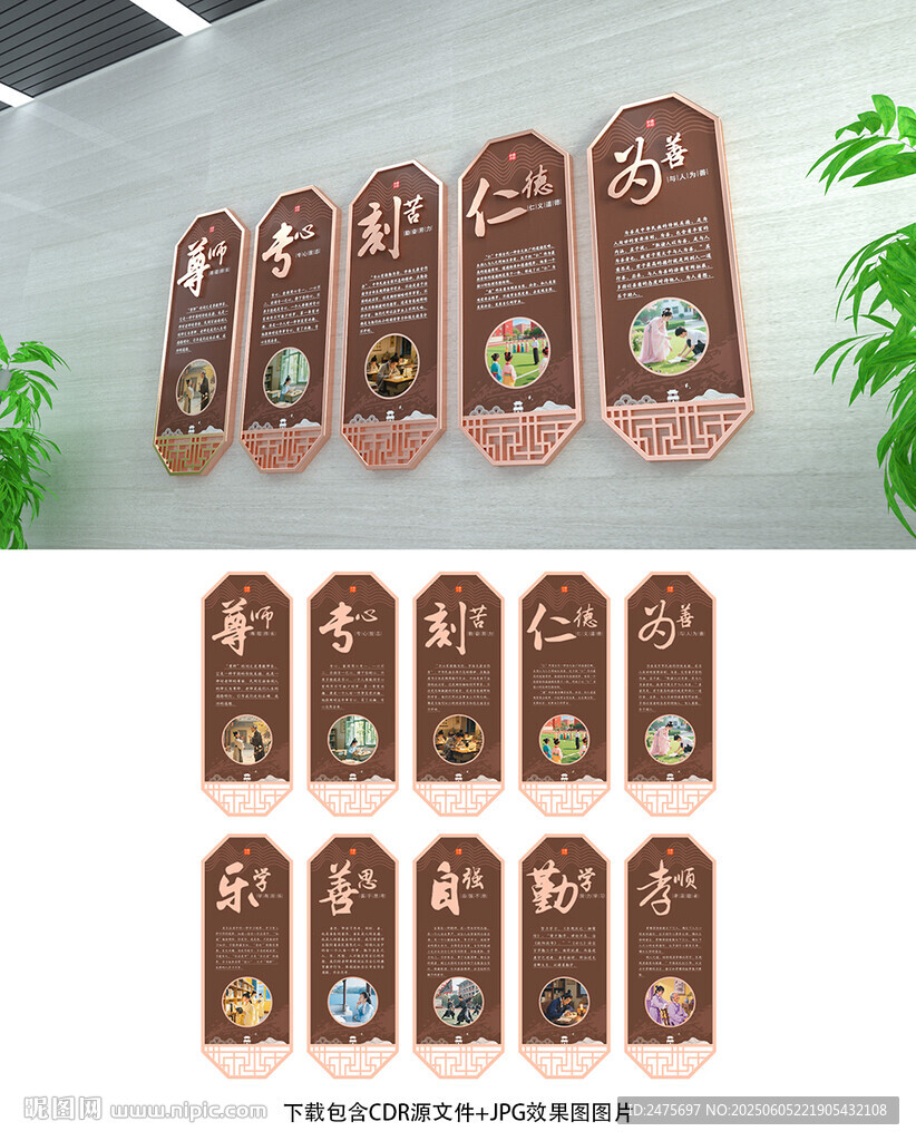 校园展板
