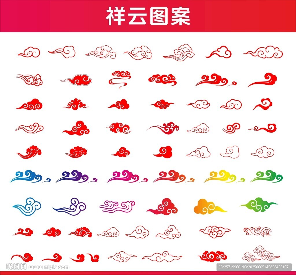 祥云