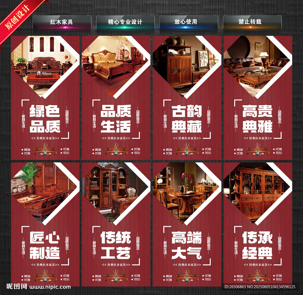 红木家具