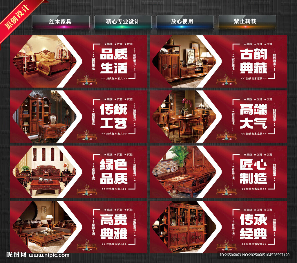 红木家具