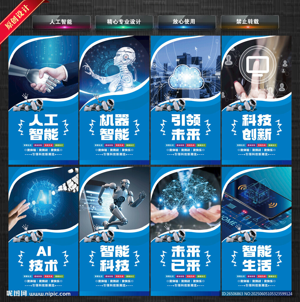 人工智能