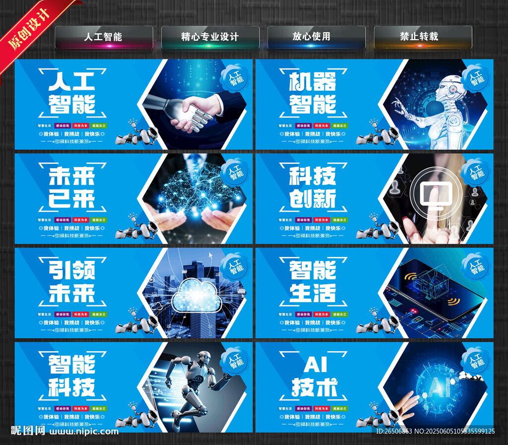 人工智能